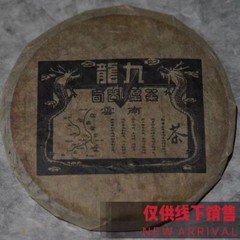 Pu-Erh tea,early 80’s,Hong Kong Kowloon Tea Company,No Inner Flying,500g,Raw