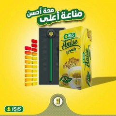 Isis Egyptian Anise Herbal Organic All Natural ايزيس ينسون ( 6 Packs X 50 Bags )
