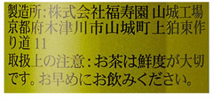 Authentic Premium Ujinotsuyu Matcha Hagoromo Green Tea Powder / 40g