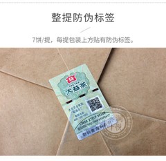 Menghai Dayi 7542 Pu’er Tea Cake Chinese Yunnan Puerh Pu-erh 2014 357g Raw Puer