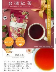 【Buyer’s Selection】Mug & Pot Japan Premium Taiwan Tea: 3 Packs Set (Total 18 Tea