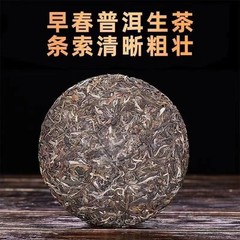 300g Yunnan Menghai Ancient Tree 2023 Old Ban Zhang Raw Pu’er Tea Qizi Cake Tea