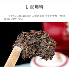 Wu Zi Deng Ke Puer * TAETEA Brand Menghai Dayi Ripe Pu-erh Tea Cake 150g