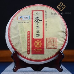 2012 Year COFCO Zhong Cha No.1 Yunnan Pu-erh Puer Pu’er Raw Cake Old Tea 357g