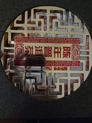 “Brand New Sealed Yunnan Pu-erh Tea Cake in Asian Carved Wood Gift Box 357g”