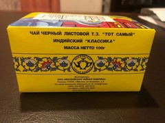Classic Indian Black Tea Chai Leaf – 100gr – тот самый чай – World Collection