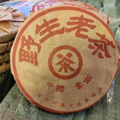 90’s Yunnan Wild Puer Old Tea Aged Pu’er Ripe Pu-erh Puerh Tea Cake 100g X 5 Pcs