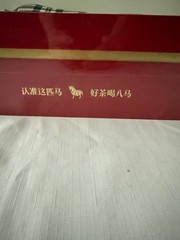 Bama Chinese Black Tea 500g Gift Box – NEW SEALED BOX Zhengshan Xiaozhong